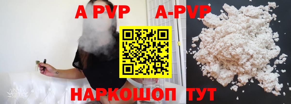 Alpha-PVP Crystall Кингисепп