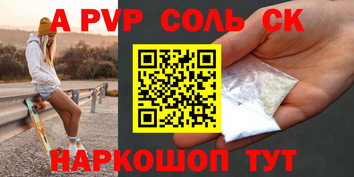 Alpha PVP кристаллы  Вход с VPN  APVP  Кингисепп  Alpha-PVP Crystall 