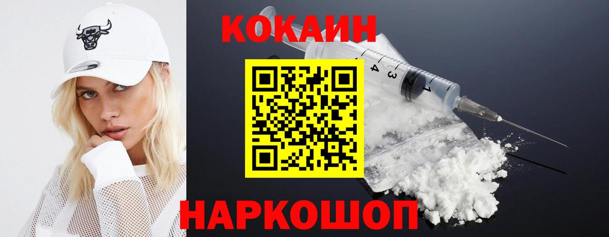 где можно купить   COCAIN FishScale  Кокаин  Кингисепп  Вход с VPN  COCAIN Эквадор 