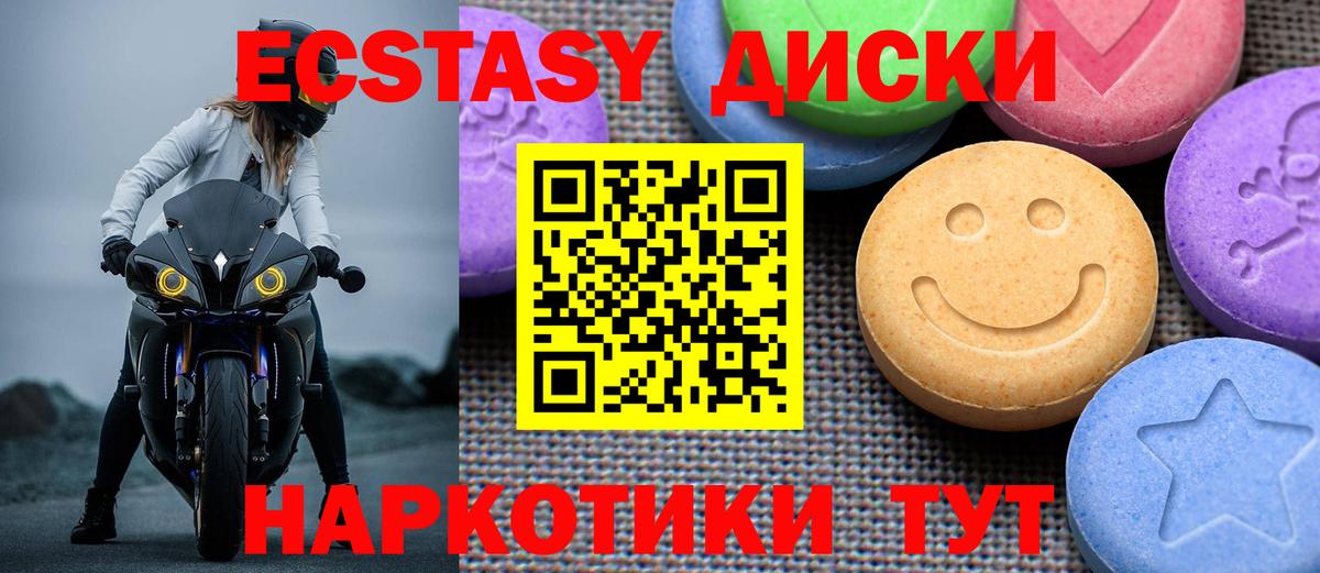 Кингисепп  Экстази  Ecstasy TESLA  Вход с VPN  Ecstasy Cube 