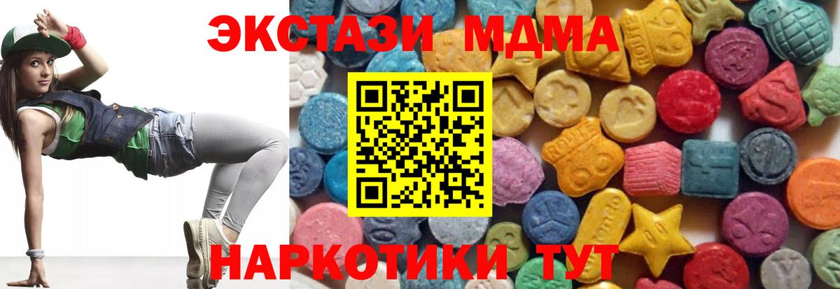 ЭКСТАЗИ круглые Кингисепп