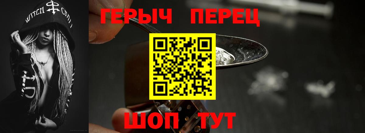 Героин Heroin  Вход с VPN  Кингисепп 