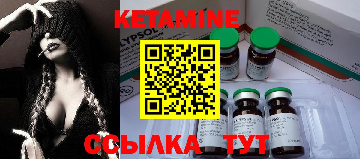 КЕТАМИН ketamine  Вход с VPN  Кетамин ketamine  гидра как зайти  Кингисепп 