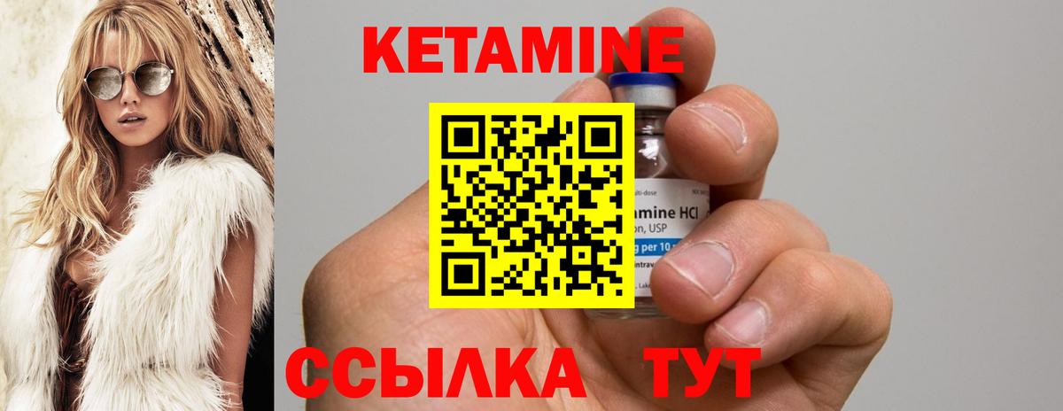 Кетамин ketamine Кингисепп