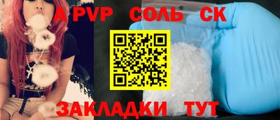 ALPHA-PVP Кунгур