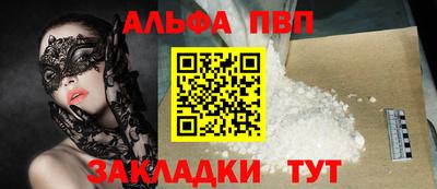 ALPHA-PVP Кунгур