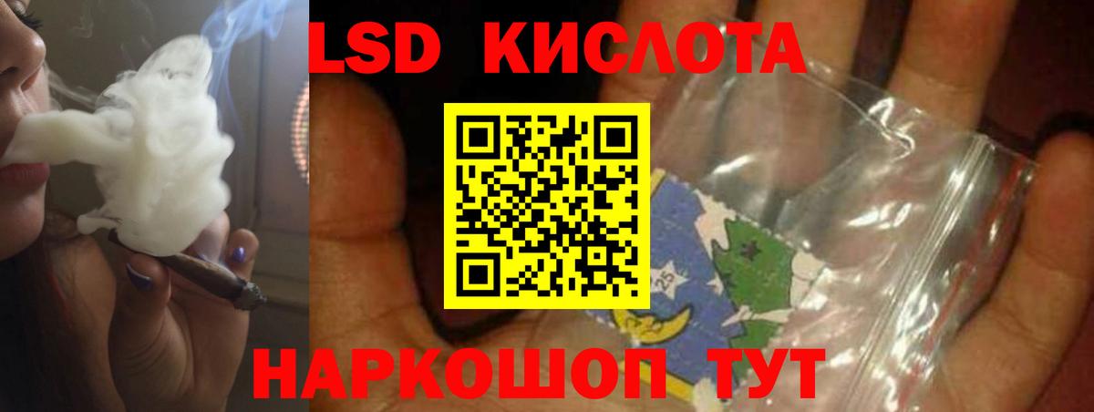 Кингисепп  ЛСД экстази кислота  LSD-25 экстази кислота  Вход с VPN 