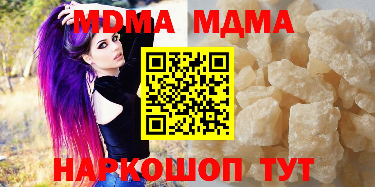 MDMA Molly  МДМА VHQ  Кингисепп  МДМА  Вход с VPN 