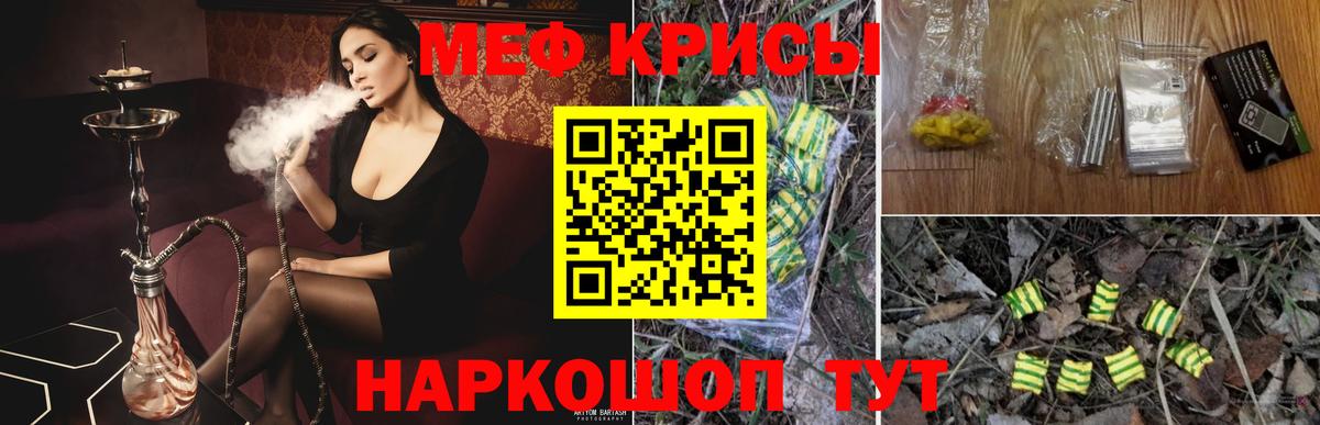 МЕФ мука  Вход с VPN  Меф  Кингисепп  Мефедрон mephedrone 