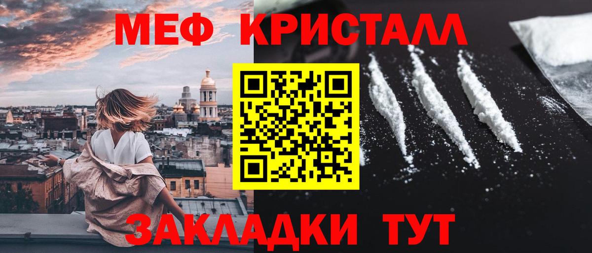 Меф  Кингисепп