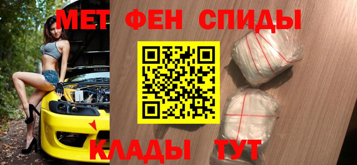 Первитин пудра  Вход с VPN  Кингисепп 